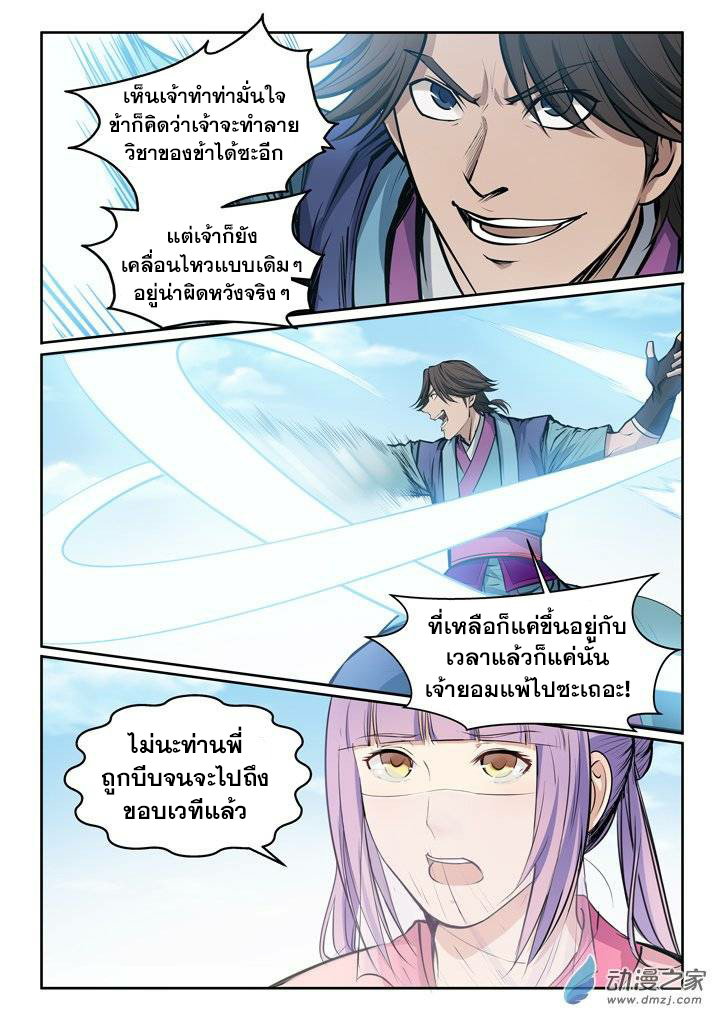 อ่านมังงะ การ์ตูน